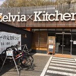 ゼルビア×キッチン - 