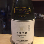味ひろ - NOTO 2020 純米大吟醸 無ろ過生原酒
