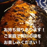 RYOSEN - 鯖