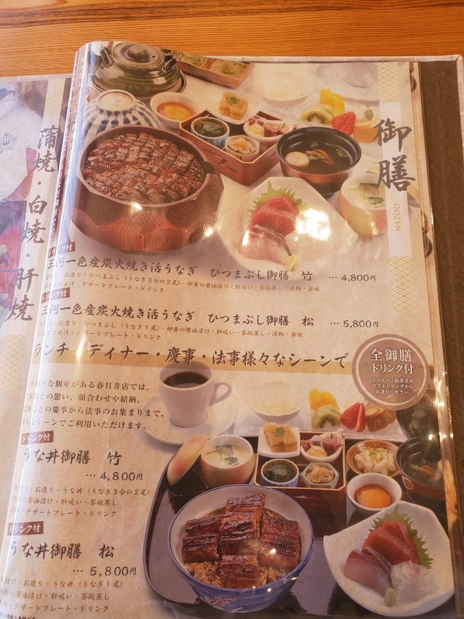 メニュー写真 うなぎのしろむら 春日井 春日井 ｊｒ うなぎ 食べログ