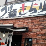 Tsukemen Kirari - 