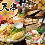 天ぷらとおでん 個室居酒屋 天串 - 