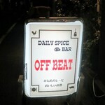 デイリースパイス&バル　オフビート - 