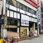 Tonkatsu Niimura - 