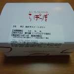 らぽっぽ 阪急桂駅店