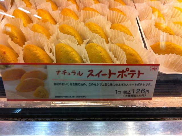 らぽっぽ 阪急桂駅店 桂 洋菓子 その他 食べログ