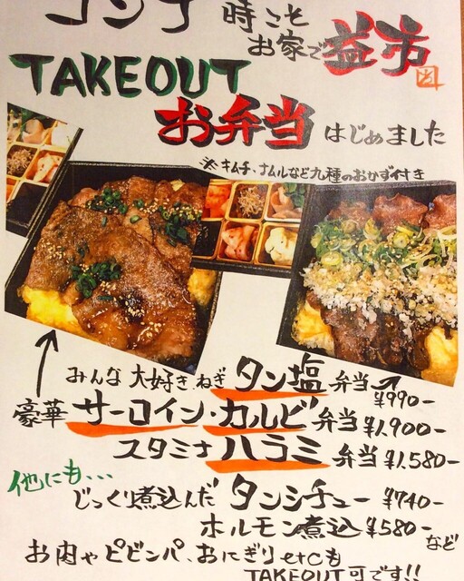 メニュー写真 焼き肉家 益市 堺町錦店 ますいち 烏丸 焼肉 食べログ メニュー写真 焼き肉家 益市 堺町錦店 ますいち 烏丸 焼肉 食べログ