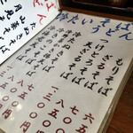 Soba Dokoro Sekison - 