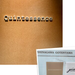 カンテサンス - またいつか✧