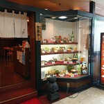 北海道料理ユック - 外観