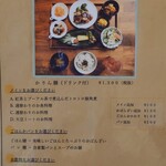 野菜がおいしいごはんcafe かりん - 