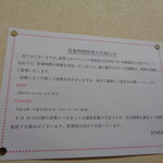 ふじ - お知らせです