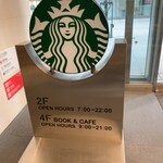 スターバックスコーヒー - 