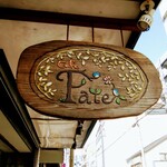 Cafe Fate - 