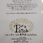 Cafe Fate - 
