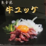 肉脍