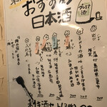 Hakata Ichibandorito Sake Higashie - 