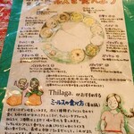 Indhian Resutoran Thiraga - 説明書き