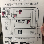 San kouen - 店舗前以外にも提携駐車場はありますが。。。