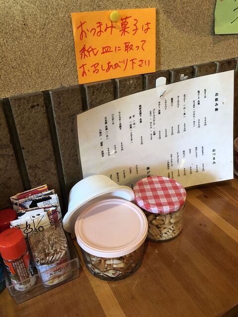 ちょい呑 Aki坊 追浜 立ち飲み居酒屋 バー 食べログ