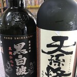 岩崎酒店 - 黒白波とのボトルキープ引き継ぎ式！（２０２０．４）