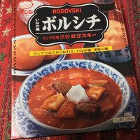 Russian Restaurant ROGOVSKI 銀座 - 