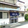 池田屋食堂
