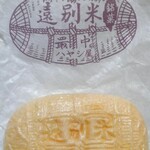 ハヤシ屋野村菓子舗 - 