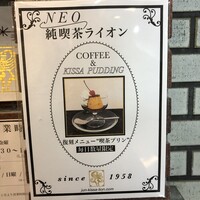 ふじ原 - 東新町にあった純喫茶ライオンさんが、お隣です☆