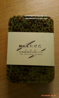 Unagiryouri Takeda - 鰻重のお土産は、保温性のある、専用の器で用意！