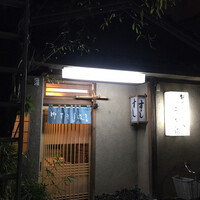うを徳 - 