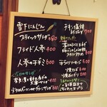 インディ庵 - この日のおすすめメニュー