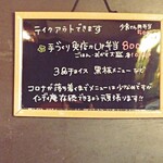 インディ庵 - コロナショックでテイクアウト始められました。