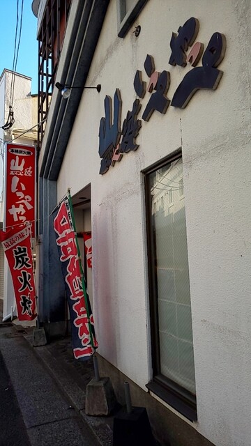いっぺやっぺ炭火焼 延岡 レストラン その他 食べログ
