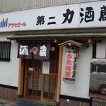 Dainichi Karashuzou - お店の前