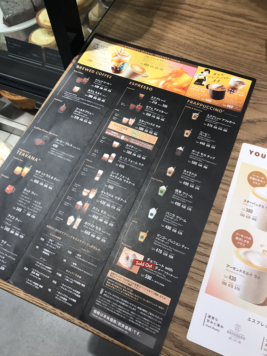 メニュー写真 : スターバックス コーヒー 阪急サン広場地下通り店