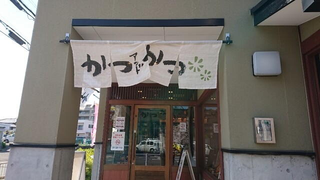 かつアンドかつ 若園公園店 南茨木 とんかつ 食べログ