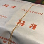 福内商店 - 