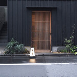 東麻布 天本 - 東麻布　天本