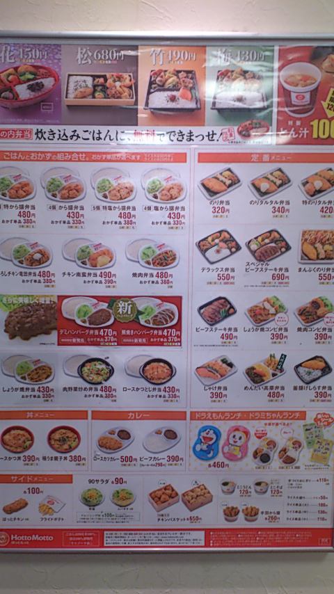 メニュー写真 : ほっともっと 世田谷給田店 （Hotto Motto