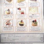 LOUNGE Marron - 2012年5月メニュー１