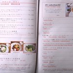 LOUNGE Marron - 2012年5月メニュー２