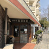 支留比亜珈琲店 徳川店