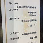 日本酒処 地花 - 