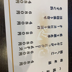 日本酒処 地花 - 