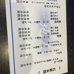 日本酒処 地花 - 