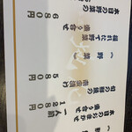 日本酒処 地花 - 