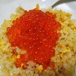 しんぽ - イクラチャーハン