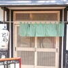 居酒屋 寅 - 店舗外観