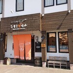 シキミグリル - 外観
